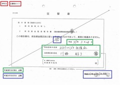 s-2-29-3086-r-おおたのぼる後援会_p9