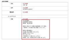 総務産建常任委員会 委員長 隅山卓夫様
