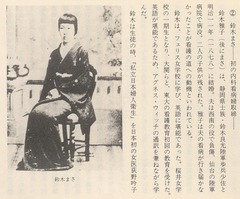 p24【看護のあゆみ：明治・大正・昭和を通して】1991