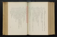 【福岡県史資料. 第10輯】p324