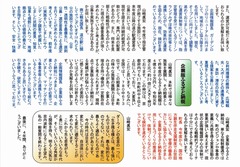 p4［山﨑眞宏］議員活動誌2025.10 No.16