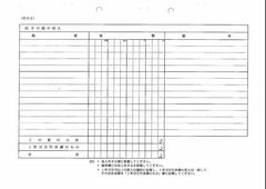 29taizankai-泰山会p3