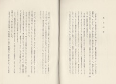 あとがき-1［随筆集：蕗］