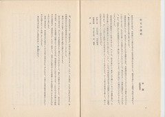 p04-05［東京すくも人］第1号