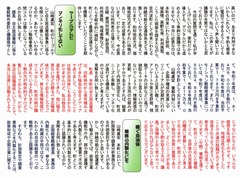 p3［山﨑眞宏］議員活動誌2026.6 No.19