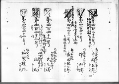 91-［本官勘合帳　外国官一号］原本：第439号～第498号