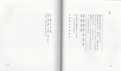 『チャー坊遺稿集』p162-163祈り