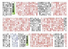 p3［山﨑眞宏］議員活動誌2026.1 No.17