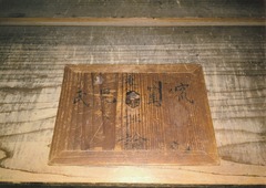 《小野文子寄贈》-1