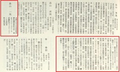 p499【東京紳士録 昭和45年版】昭和44年(1969)
