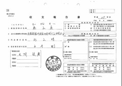 29taizankai-泰山会p1