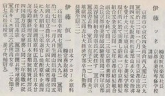 p71【大衆人事録 第19版 西日本篇】昭和32年(1957)