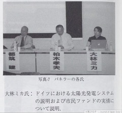 p51【太陽エネルギー=31(4)(168);2005】