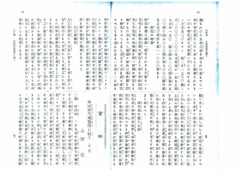 Ｍ3602-2《助産之栞》（81號）