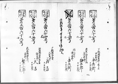 78-［本官勘合帳　外国官一号］原本：第319号～第378号