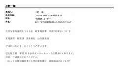 mail-p1-1総務課山内様宛200212