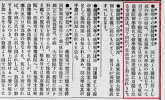 p5【醫海時報 (520)】明治37年(1904-05-28)