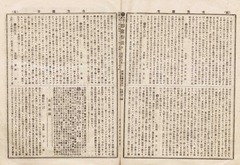 p3【頴才新誌. (906)】(頴才新誌社, 1895-01)
