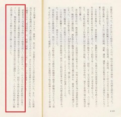 p60【親が子供に語る丹波の村落史】1983