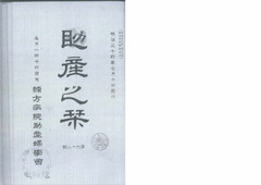 M3407-1《助産之栞》（62號）