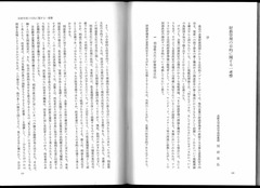 財務管理の目的に関する一考察　p114-115