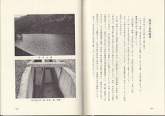 ［檜山村誌］p476-477