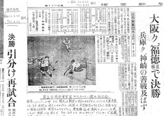 1-小川清久:福徳相互銀行アイスホッケー部