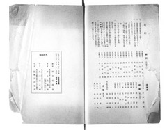 【楠公研究の栞】p39