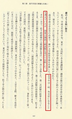 p85【松下政経塾のリーダー論】1994