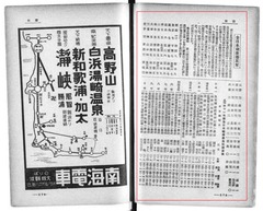 p151【朝日年鑑. 昭和12年】