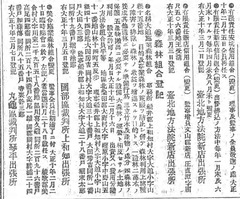 p12【官報 1921年06月17日】大正10年