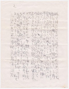 5［小野栄一郎より小野又一へ］手紙-4