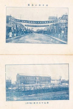 p123【咸北要覧：附間島琿春】大正15年(1926)