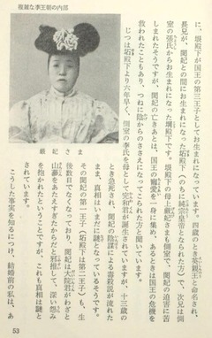 p31【動乱の中の王妃】昭和43年(1968)