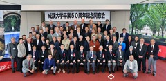 大学(昭和43年卒)卒業50周年記念同窓会-60