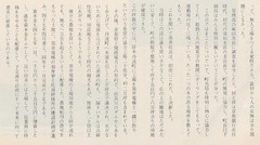 p166【黒井電機株式会社20年史】1972