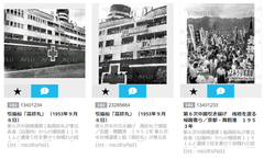 第6次引揚「高砂丸」