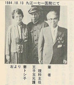 p215【流転の青春：中国人民解放戦争従軍記】1986