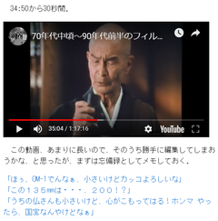 6-福地悟朗「オリンパスOM１のCM」