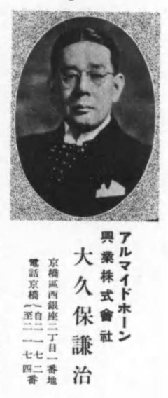 p23【一業倶楽部会員総覧 第1編】昭和13年