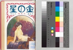 p1【金の船・金の星 5(7)】1923-07