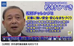 YouTube【公明党】京丹波町議会議員 松村ひでき-3