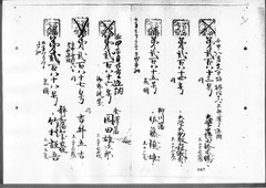 65-［本官勘合帳　外国官一号］原本：第259号～第318号