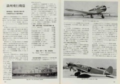 満州国航空株式会社　希少　歴史　当時物　3点まとめ 満州国航空株式会社 希少 歴史 当時物 3点まとめ - メルカリ