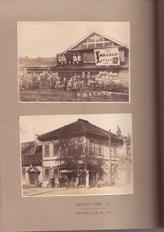 ［世木澤翁　記念帖］p21-1_02