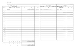 令和６年分(6-k-3180)-06