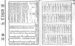 p5-30【官報. 1906年07月16日】明治39年