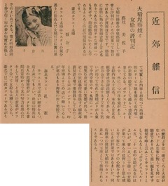 p41【台湾芸術新報 5(1)】昭和14年(1939-01)