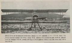 p52【海と空 4(臨時增刊)】1935-05
