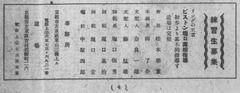 p6【男性美. 月刊拳闘読物雑誌 1(1)】1947